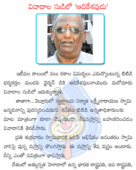 dk adikesavnaidu,ttd,vellur shakti peetkam  dk adikesavnaidu, ttd, vellur shakti peetkam